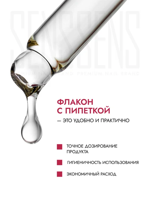 SENS GEL Экстракт монарды сухое масло для ногтей, вариант, фото 6