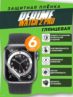Защитная плёнка на часы REALME WATCH 2 PRO ПРОгидрогель 139184723 купить за 275 ₽ в интернет-магазине Wildberries