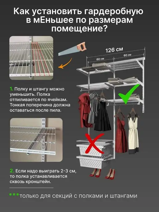 Титан-GS Гардеробная система хранения одежды Титан GS 170х35 см, 170x35 см, фото 7