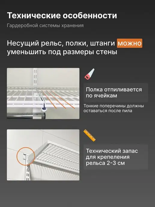 Титан-GS Гардеробная система хранения одежды Титан GS 170х35 см, 170x35 см, фото 8