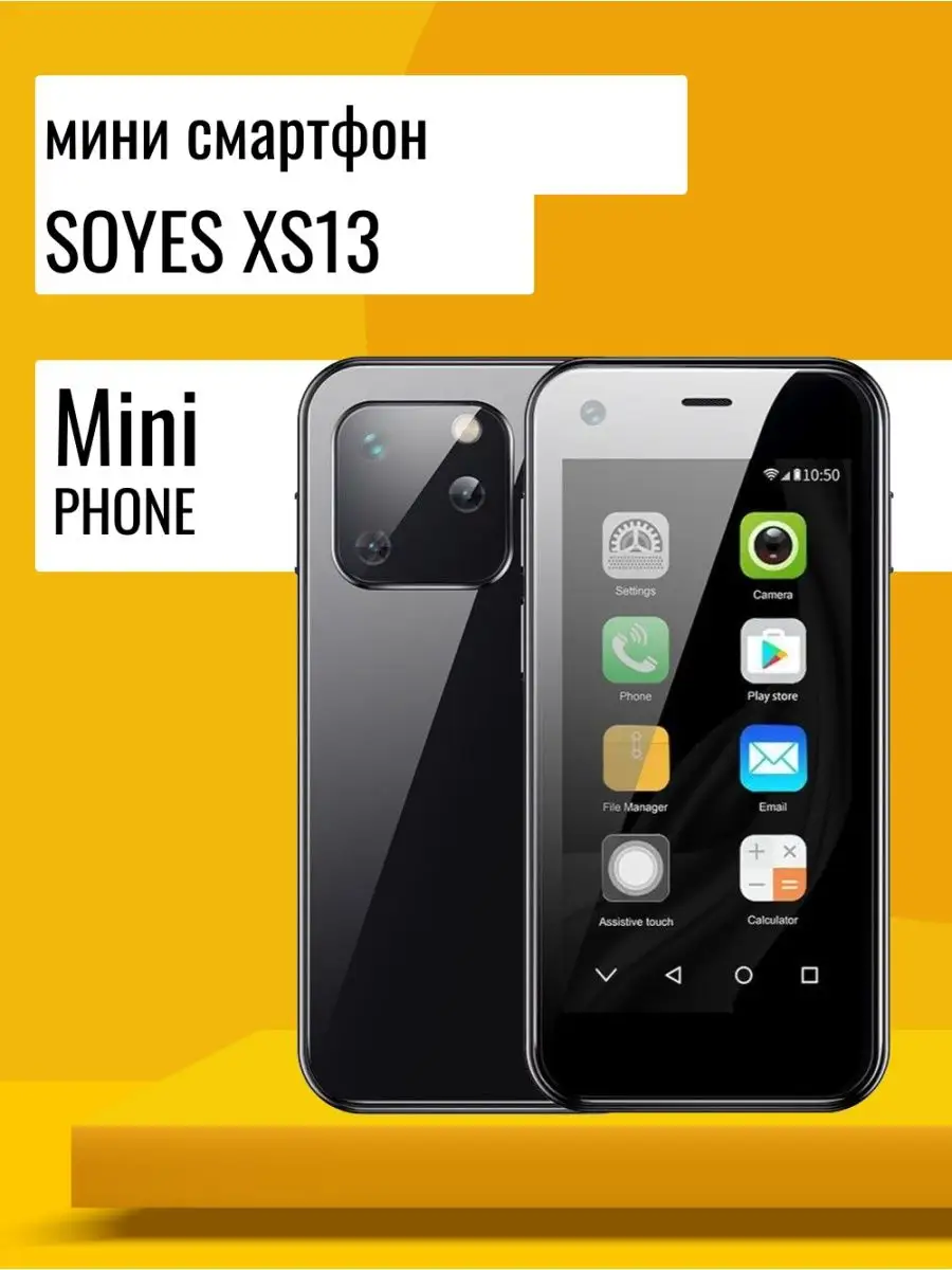 XS 13 Super Mini Смартфон 8 ГБ черный SOYES 139187713 купить за 4 398 ₽ в  интернет-магазине Wildberries