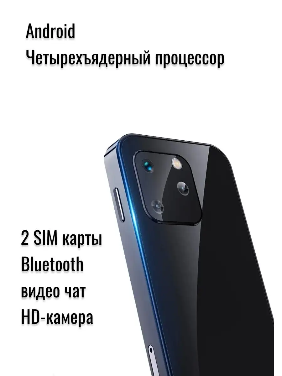 XS 13 Super Mini Смартфон 8 ГБ черный SOYES 139187713 купить за 5 590 ₽ в  интернет-магазине Wildberries