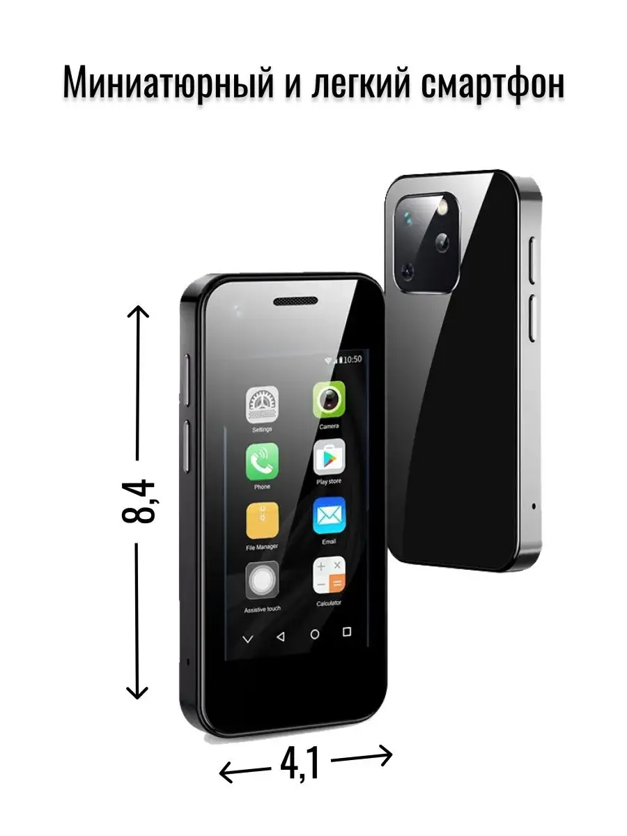 XS 13 Super Mini Смартфон 8 ГБ черный SOYES 139187713 купить за 5 590 ₽ в  интернет-магазине Wildberries