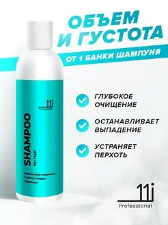 11i professional в интернет-магазине Wildberries