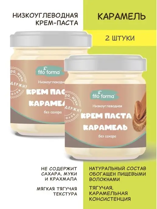 Fito Forma Крем-паста без сахара Карамель 300 г, 2 шт, 2 шт