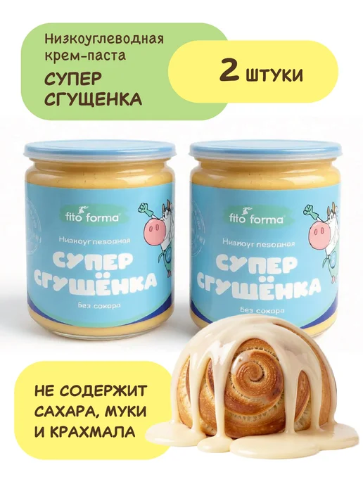 Fito Forma ПП крем-паста без сахара Супер Сгущенка 300 г, 2 шт, 300 г, 2 шт