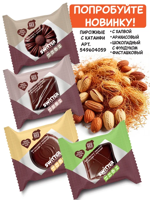 Fito Forma ПП крем-паста без сахара Супер Сгущенка 300 г, 2 шт, 300 г, 2 шт, фото 2
