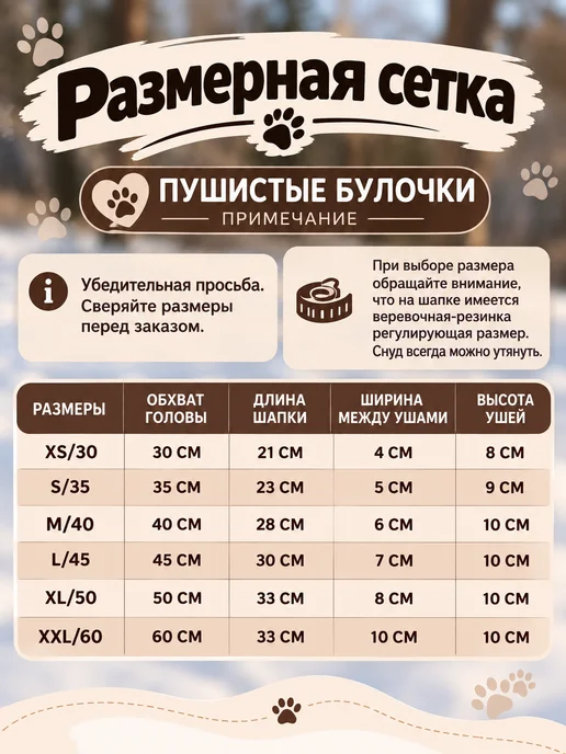 Пушистые булочки Шапка для собак и кошек со светоотражателем, вариант, фото 6