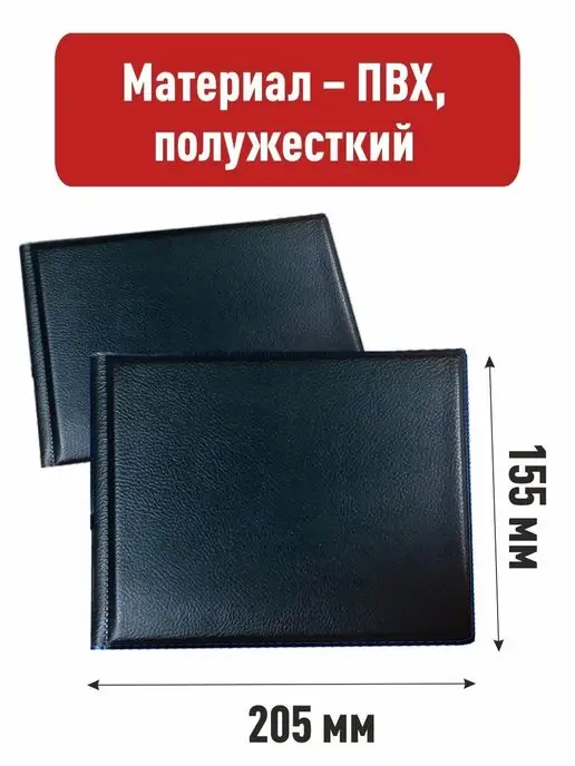 Альбоммонет Альбом для монет "ЮБИЛЕЙКА+" 72ячейки, черный, фото 4
