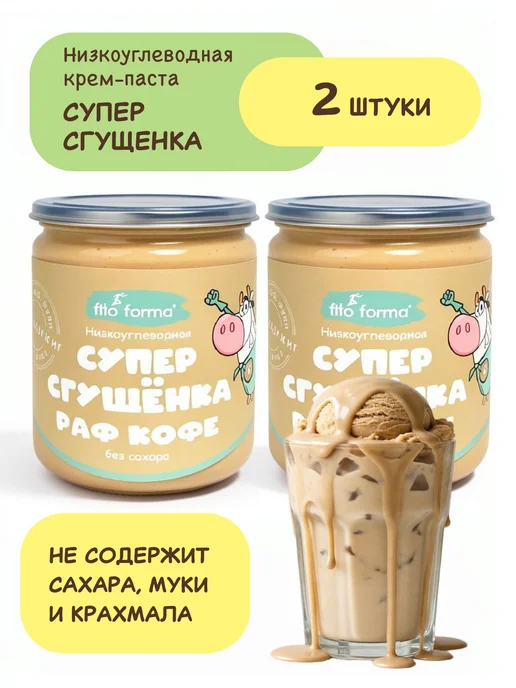 Fito Forma ПП без сахара Супер Сгущенка Раф Кофе 300 г, 2 шт, 300 г, 2 шт