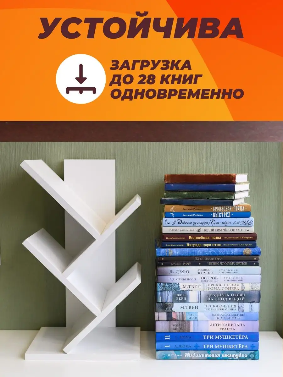 Настольная подставка для книг, купить в Москве, доставка по России