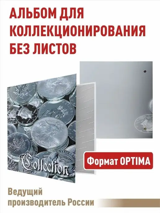 Альбоммонет Альбом "COLLECTION", без листов, серый
