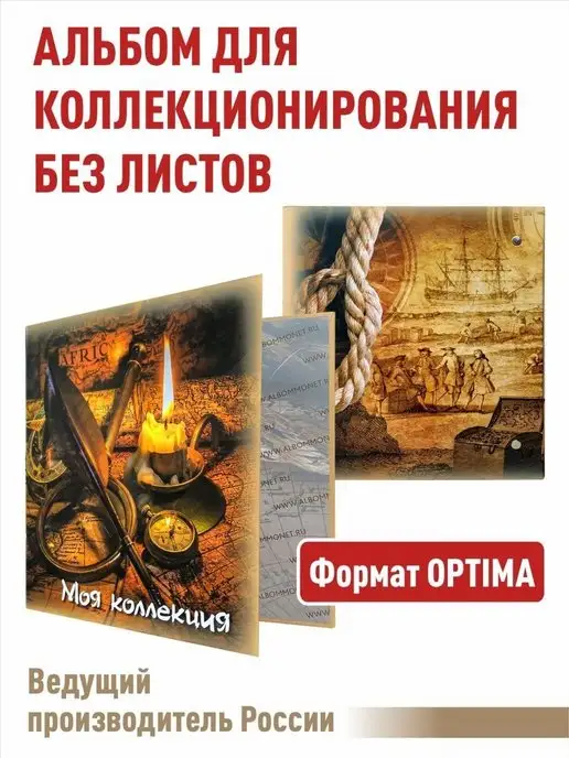 Альбоммонет Альбом "МОЯ КОЛЛЕКЦИЯ", без листов, оранжевый