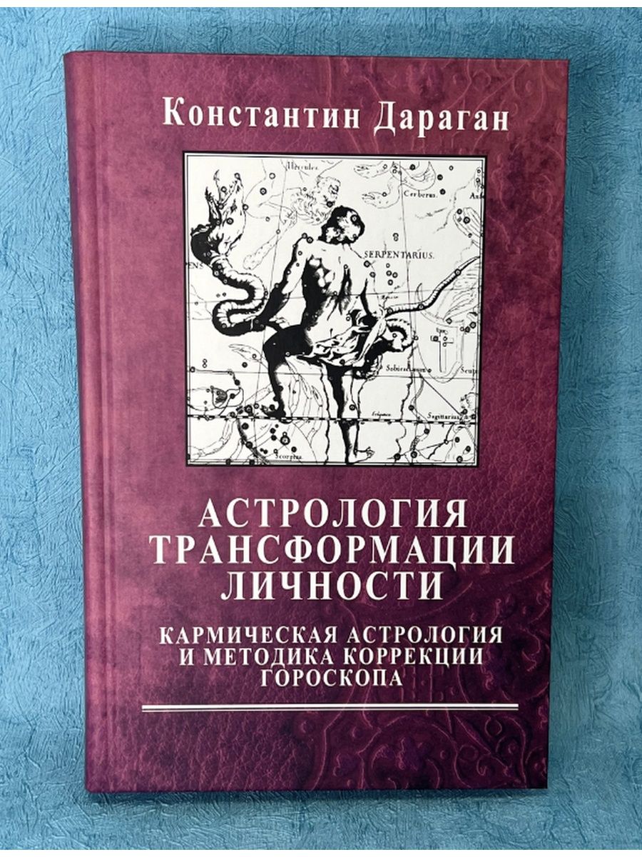 Книга К. Дараган 