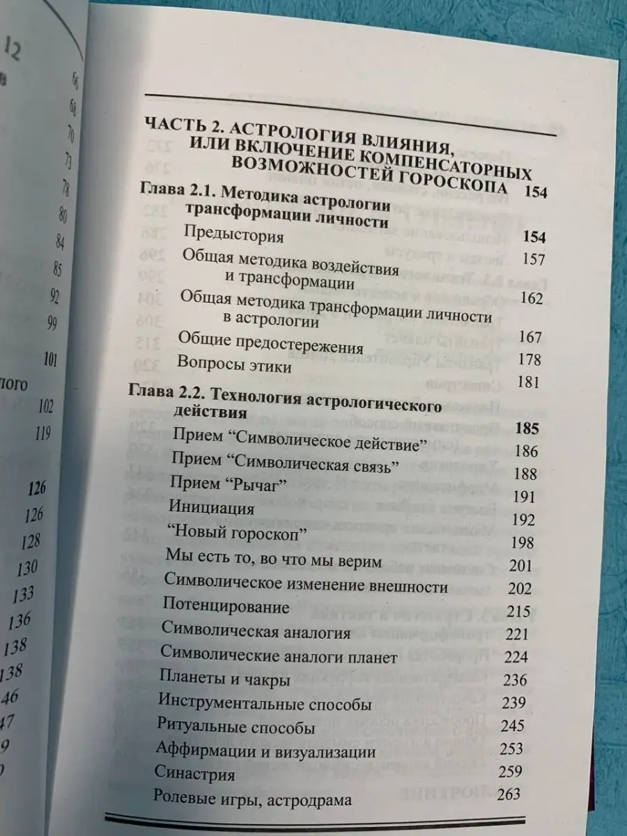 Э.Льюис Хорарная Астрология Простая и Понятная Ларец Таро 139193375 купить  за 1 249 ₽ в интернет-магазине Wildberries