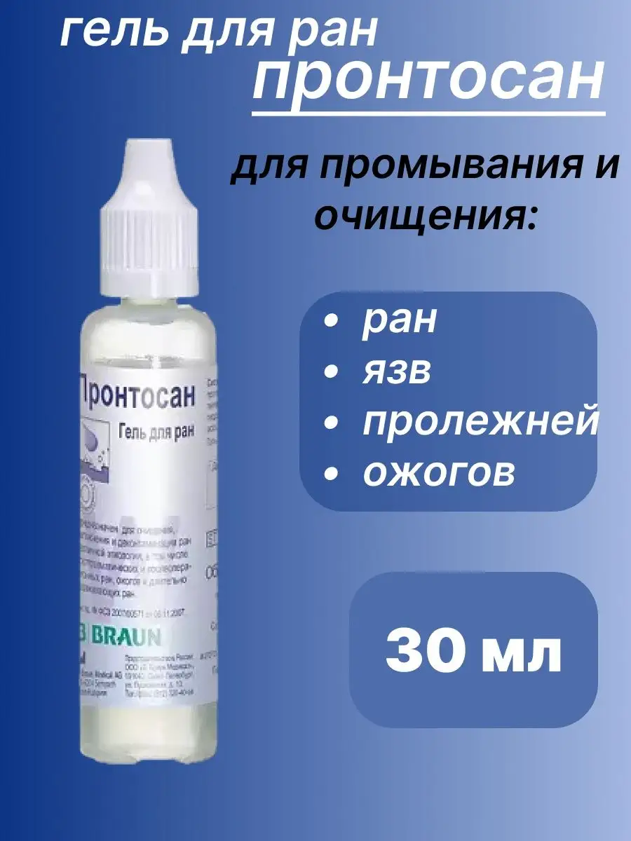 Гель для заживления и...