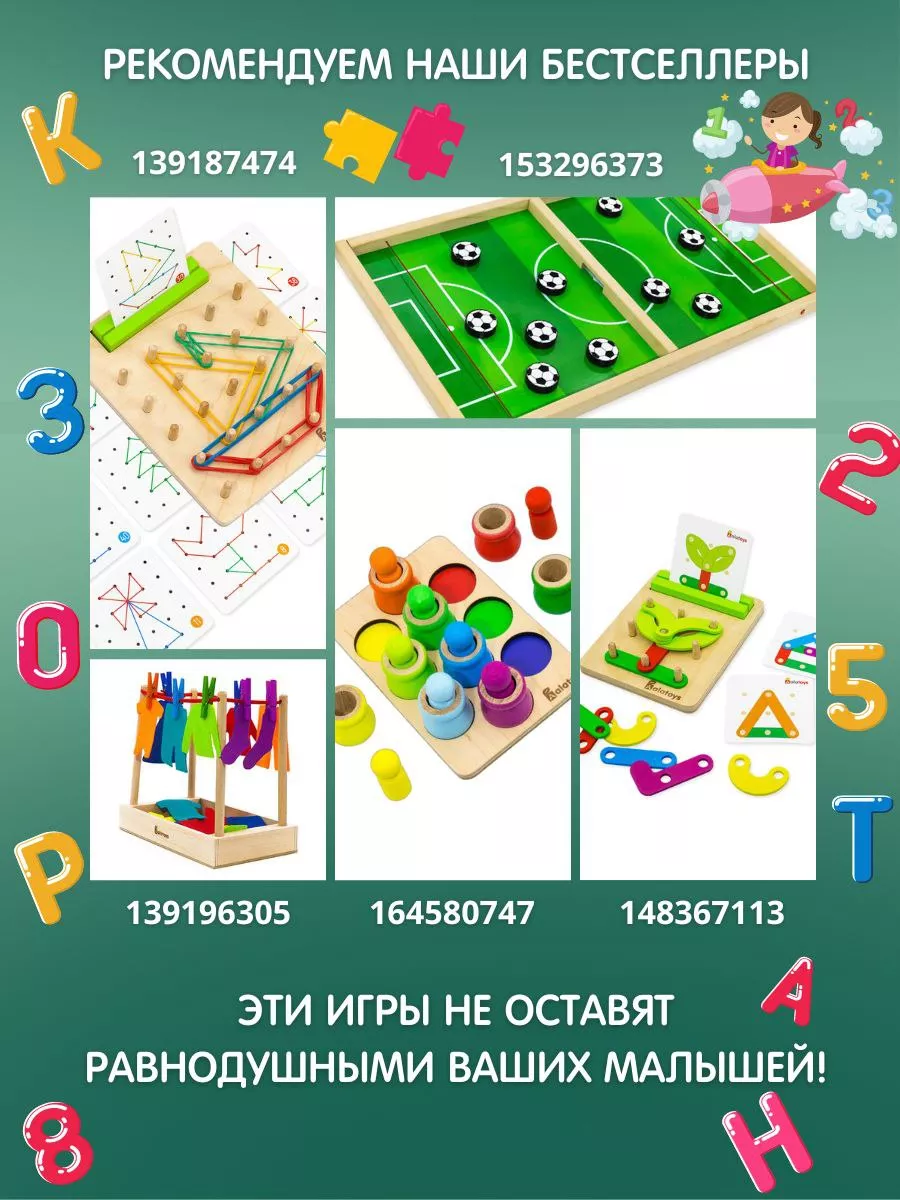 Игра с прищепками Большая Стирка Jonytoys 139196305 купить в  интернет-магазине Wildberries