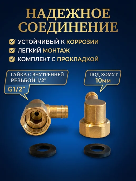 ДСД Латунный уголок для подводки душевой кабины 1 2, вариант, фото 2