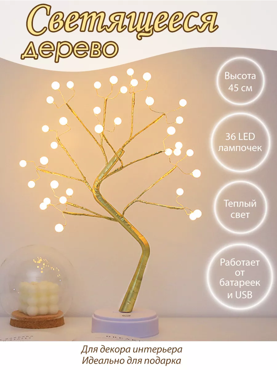 Светодиодное дерево «Акриловое» 1.8 м, 768 LED, постоянное свечение, 220 В, свечение синее
