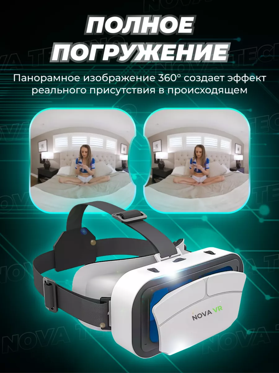 Виртуальные очки для телефона с геймпадом Nova VR 139199035 купить за 1 477  ₽ в интернет-магазине Wildberries