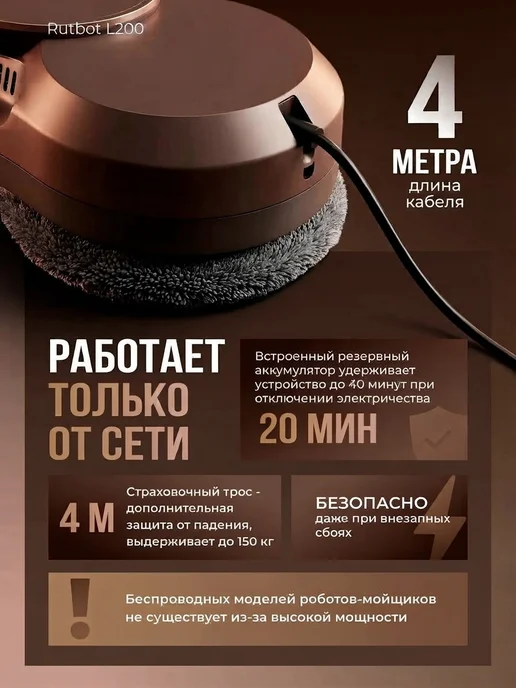RutBot Робот мойщик окон с распылением мощный стеклоочиститель, коричневый, фото 8