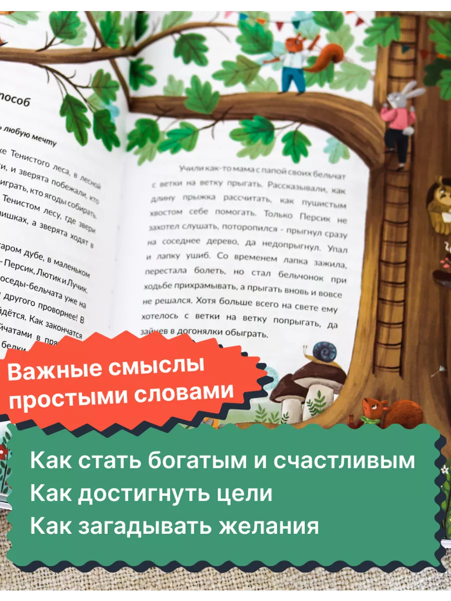 Ирина Прокофьева. Сказки для богатых детей. Книга 2 Books+ 139199368 купить  за 859 ₽ в интернет-магазине Wildberries