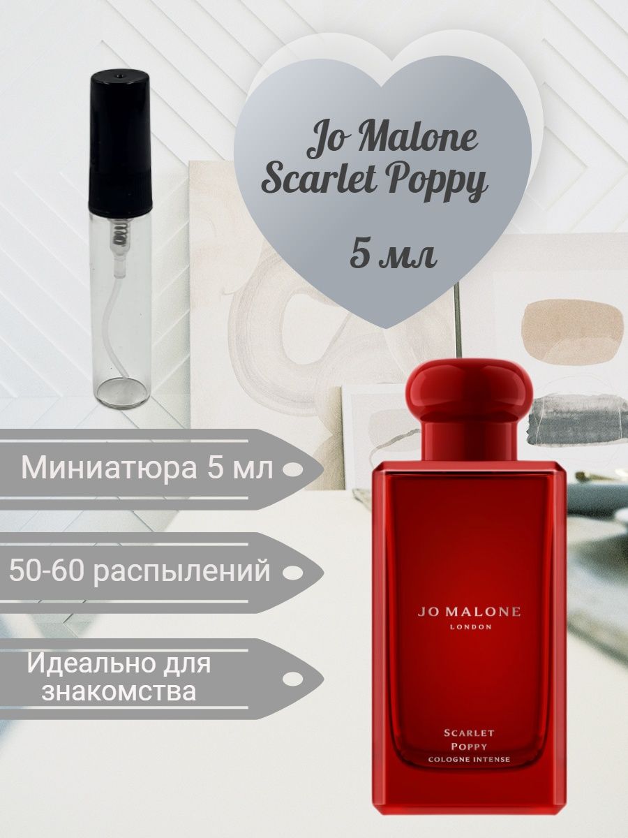 Джо малон скарлет. Jo Malone Scarlet Poppy intense. Jo Malone Scarlet Poppy Cologne intense. Джо Малон Скарлет Поппи. Jo Malone Scarlet Poppy 30 ml отзывы.