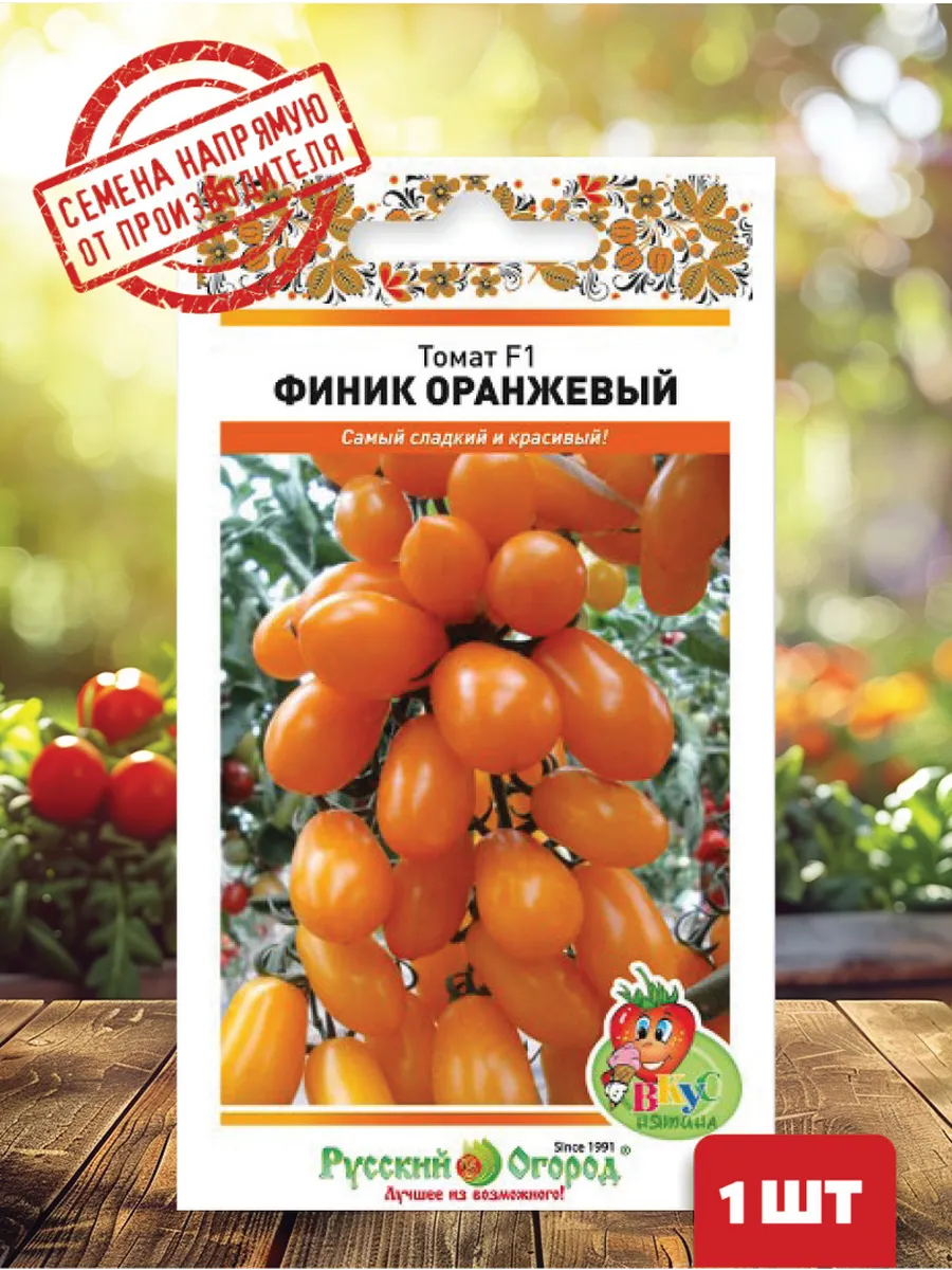 Томат мандаринка. Томат желтый сливовидный сорта. Томаты банч желтые. Помидоры черри желтые. Желто оранжевый помидор.