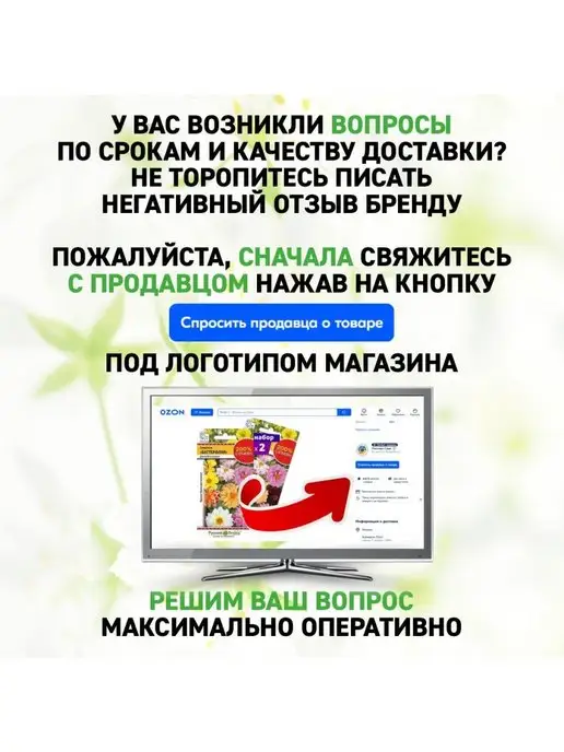 Русский огород Семена Базилик Крымчанин "Кольчуга NEW", вариант, фото 2
