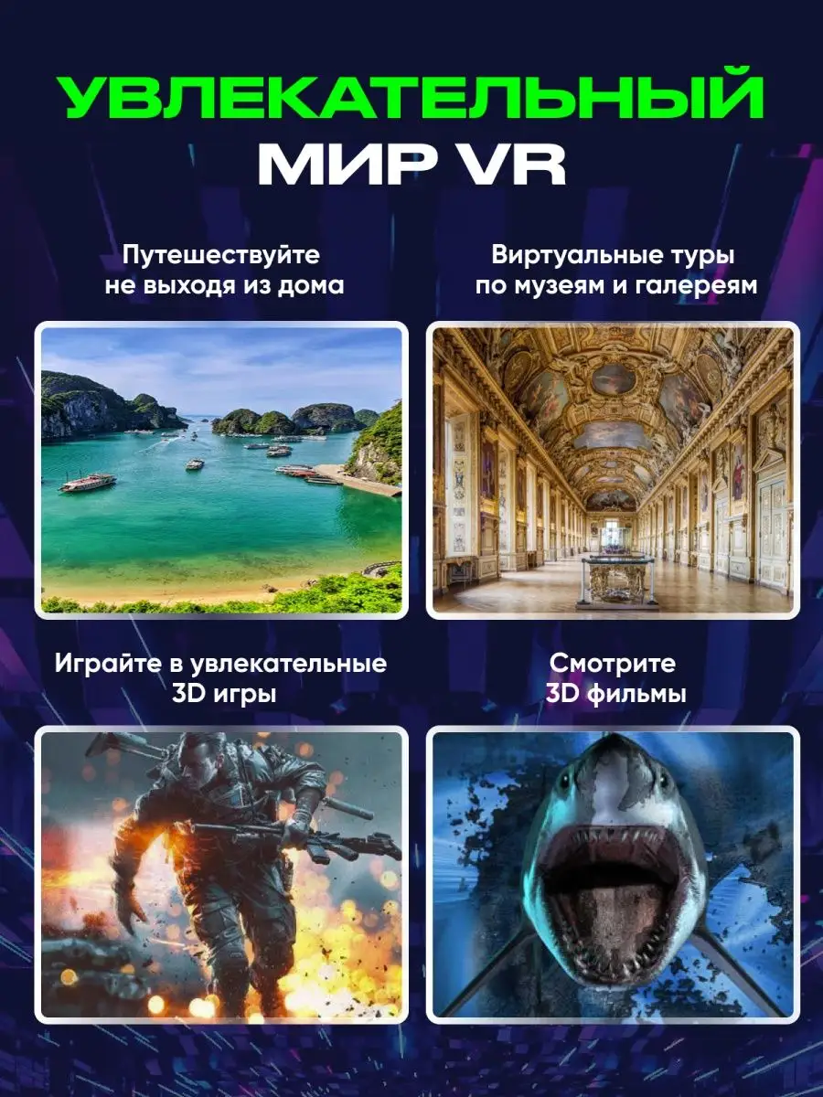 Очки виртуальной реальности VR PARK 139203775 купить за 3 060 ₽ в  интернет-магазине Wildberries