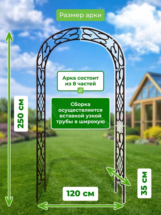 САДОВКИН Арка Комби 35 антик, коричневый, фото 2