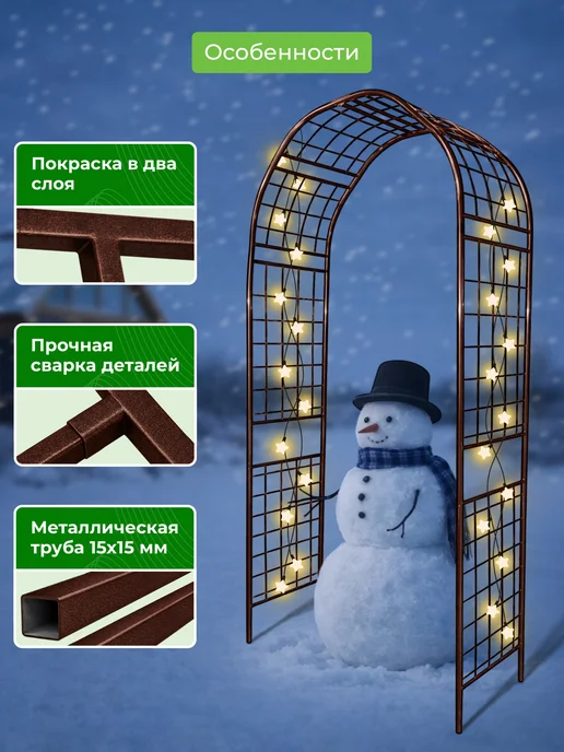 САДОВКИН Арка Решетка 50 ПТ антик, коричневый, фото 3
