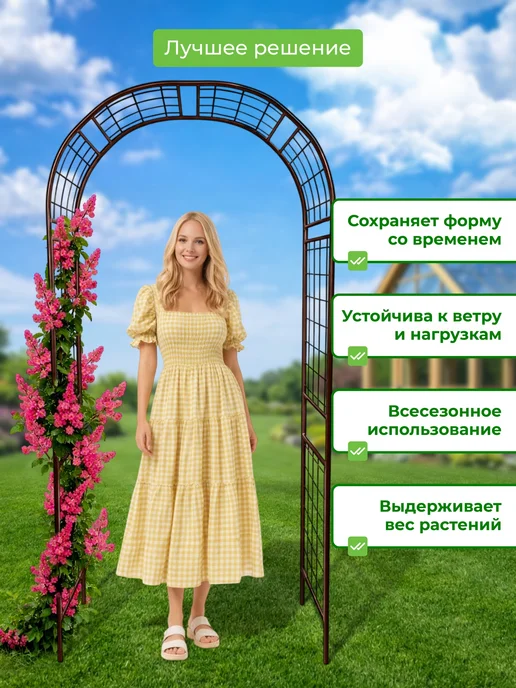 САДОВКИН Арка Решетка 50 ПТ антик, коричневый, фото 4