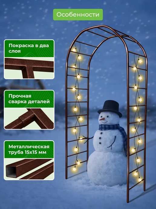 САДОВКИН Арка Лесенка 50 ПТ антик, коричневый, фото 3
