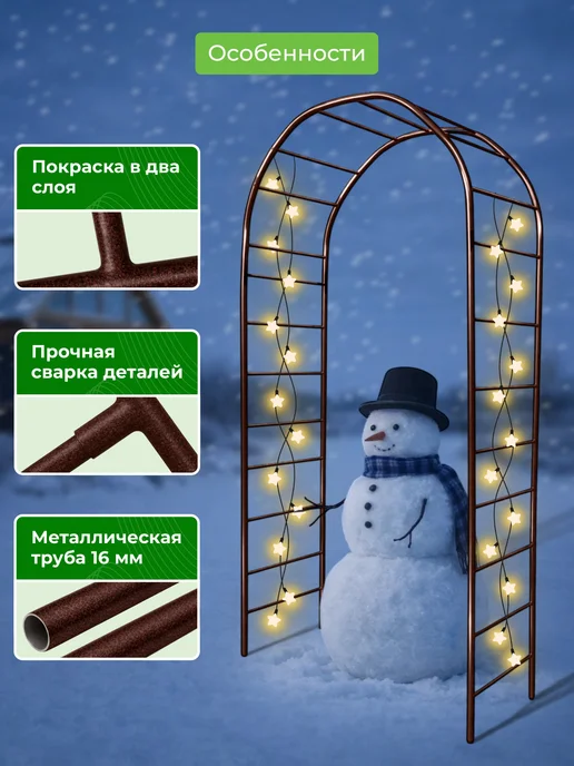 САДОВКИН Арка Лесенка 50 антик, коричневый, фото 3