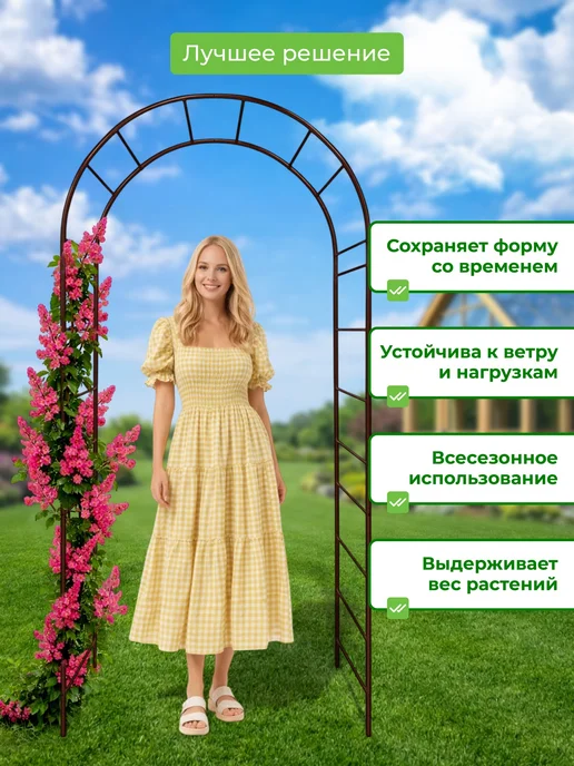 САДОВКИН Арка Лесенка 50 антик, коричневый, фото 4