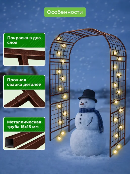 САДОВКИН Арка Решетка 75, коричневый, фото 4