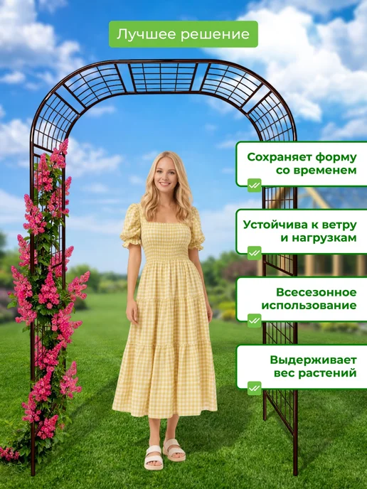 САДОВКИН Арка Решетка 75, коричневый, фото 5