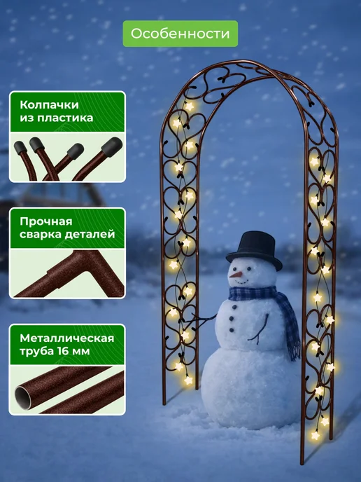 САДОВКИН Арка Узорная 35 антик, коричневый, фото 3