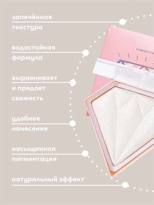 VITA DE ORO Хайлайтер для лица и тела сухой белый сияющий, белый, фото 5