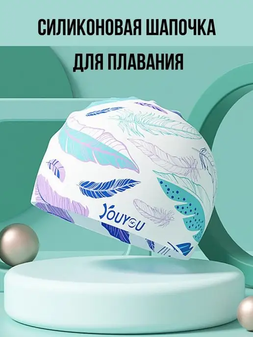 ALLEY шапочка для плавания силиконовая женская подростков детская, белый