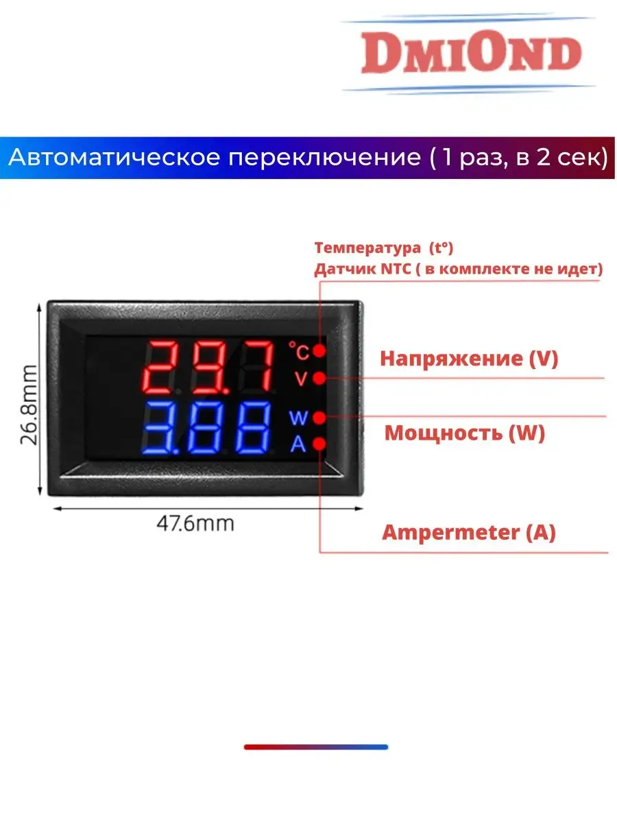 Цифровой вольтметр/амперметр DC100V DmiOnd 139207310 купить за 264 ₽ в  интернет-магазине Wildberries