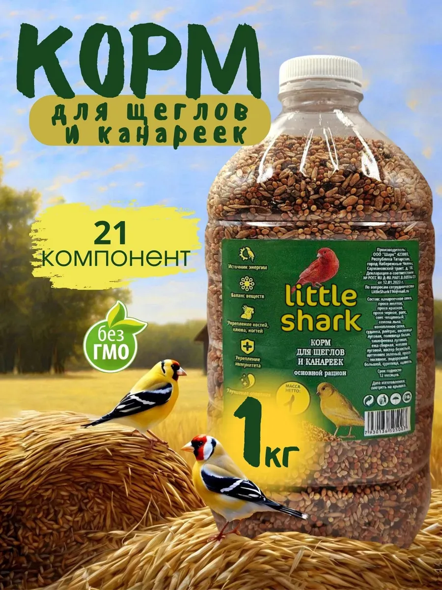 Корм для птиц канареек