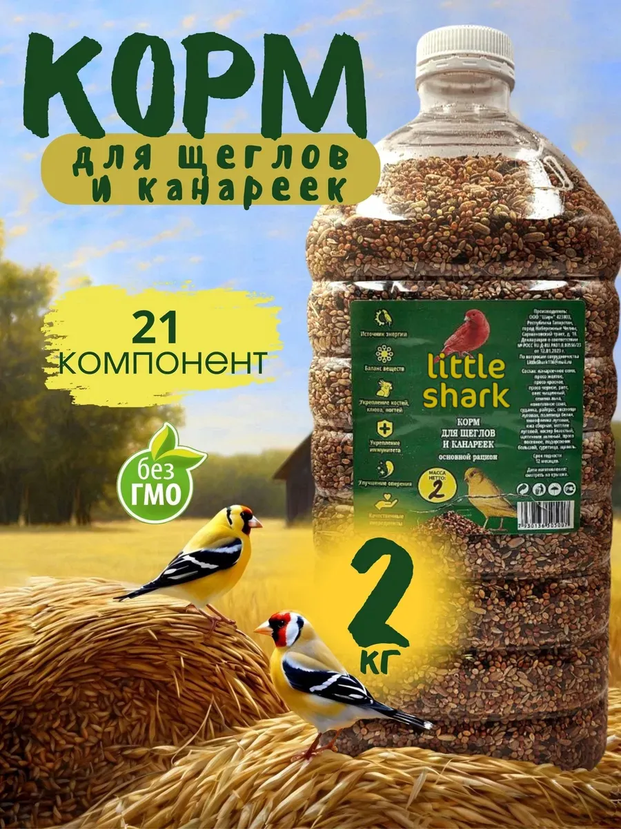 Корм для птиц канареек