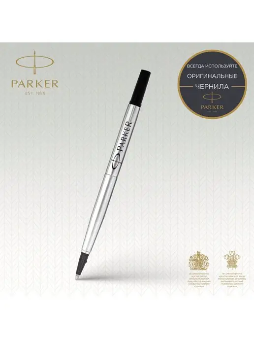 PARKER Стержень роллер Quink RB Z01 F 0.5 мм черный, черный, фото 3