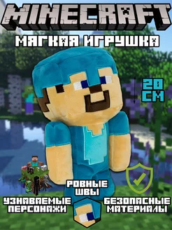 Мягкая игрушка Алмазный Стив Minecraft 139211978 купить за 577 ₽ в интернет-магазине Wildberries