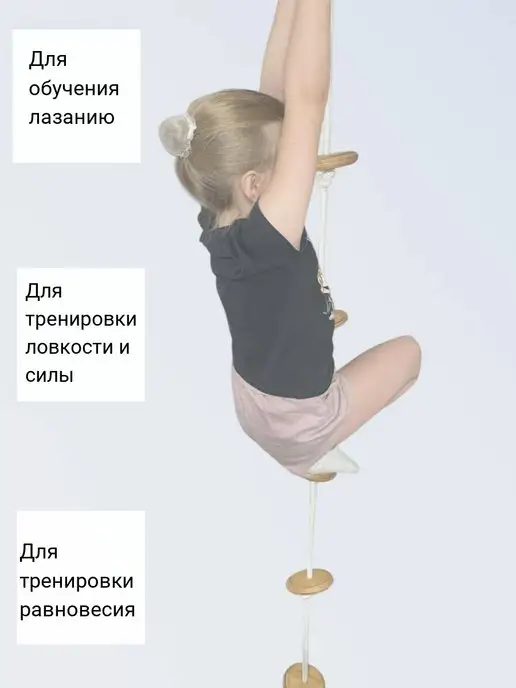КидсGO Канат тренировочный с уступами, лиана, бежевый, фото 2