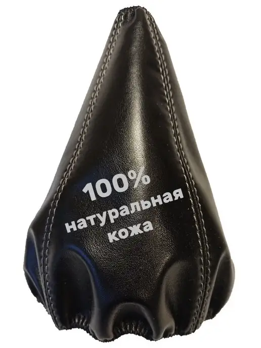 autoOpletka76 Чехол КПП Универсальный S (отстрочен серыми нитками), черный