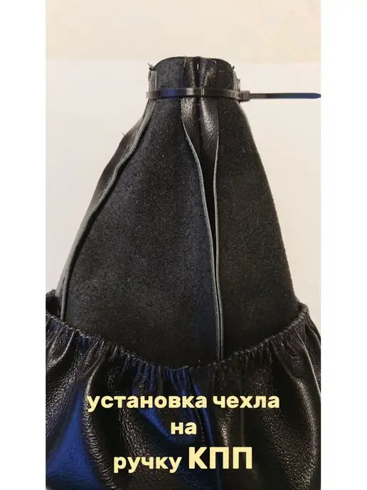 autoOpletka76 Чехол КПП Универсальный S (отстрочен синими нитками), вариант, фото 4
