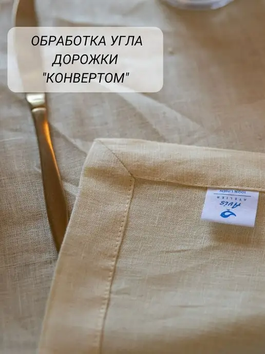 Avis Atelier Дорожка на стол лён 40х220 см сервировочная, 40x220 см, фото 4
